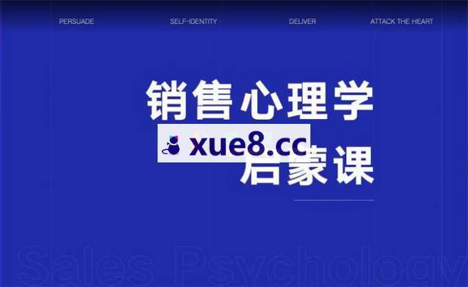 唐子棋《销售心理学》