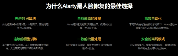 Win/Mac双端支持!最新永久终身版,支持老照片修复,图片变清晰无损放大工具,Aiarty Image Enhancer