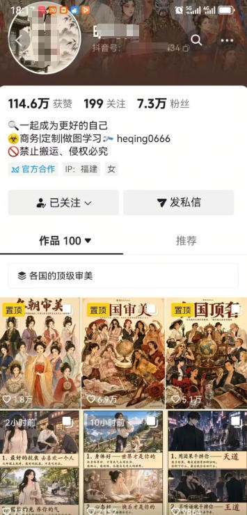 外面卖699元的抖音10W粉博主AI绘图实战课:提示词+爆款复刻+漫画创作+封面设计,从0掌握AI作图与变现完整流程