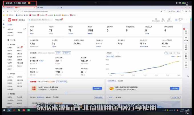 2026拼多多训练营9月8更新：干货满满，全是实操！！！每节课3个小时以上，主打强付费，微付费