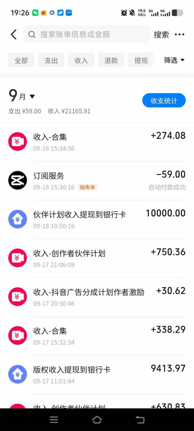 外面卖699的抖音某大佬AI深夜故事解说赛道:零成本豆包出视频,解说3-5分钟视频一个多小时,月入1W+附智能体+提示词