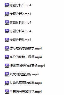 某社群百人拆文交流群付费资源:千本爆款短篇拆解+每日拆文案例+网感训练+原创写作方法 (持续更新)