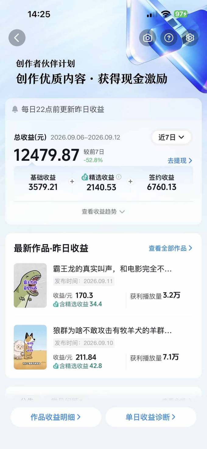 抖音33W粉博主同款AI动画科普实战课|素材整理+科普文案+娱乐化表达+AI分镜+字幕音效,跑通日收益1K+玩法