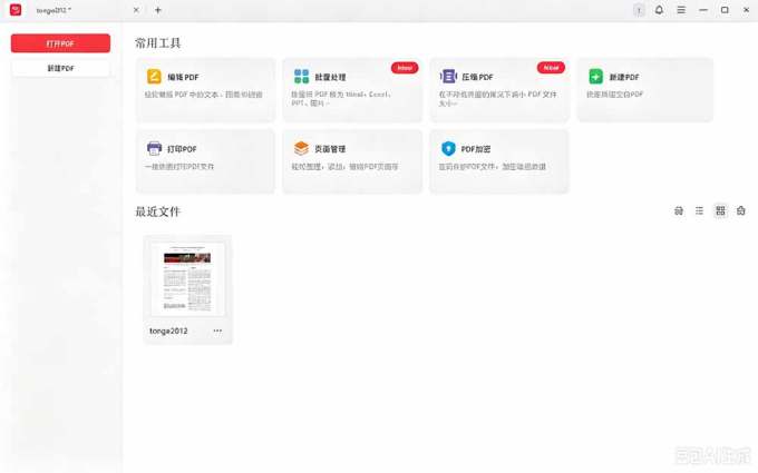 100%完美免费神器!一站式多功能PDF软件,支持PDF格式转换压缩编辑等,简约无广告,太Nice了JOPDF