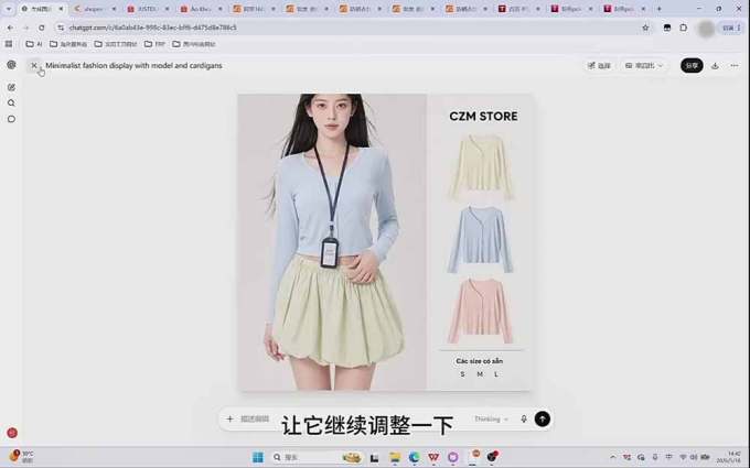 成长猫AI生图实战课|GPT注册配置+提示词模板+参考图反推+同款二创+跨境电商详情页批量制作