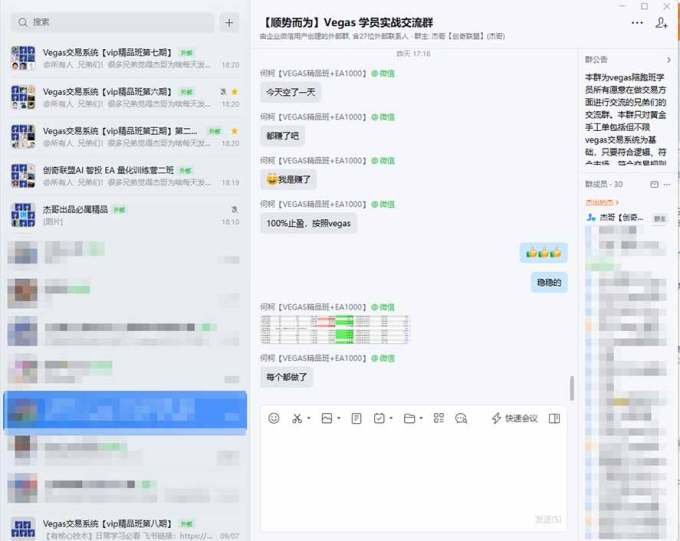 3天学会做交易,普通人快速成为操盘手” Vegas交易系统+聪明软件 , 日赚50-1000U, 长期稳定,小白轻松上手