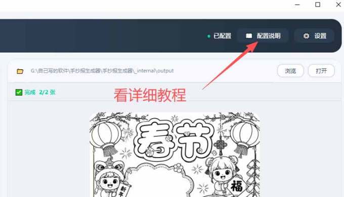 手抄报批量生成工具来了，完全免费，告别豆包生图，这个高清无水印