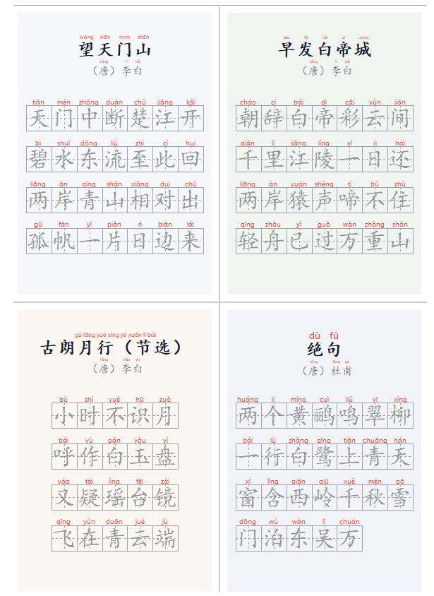学习神器,汉字拼音字帖生成器,汉字+拼音 一键生成字帖/默写/填空卷,支持词组、成语,老师、家长必备