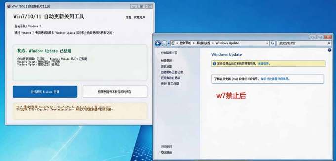 Windows7/10/11系统禁止更新工具来了！仅400KB，一键禁止系统更新和恢复更新，小巧好用