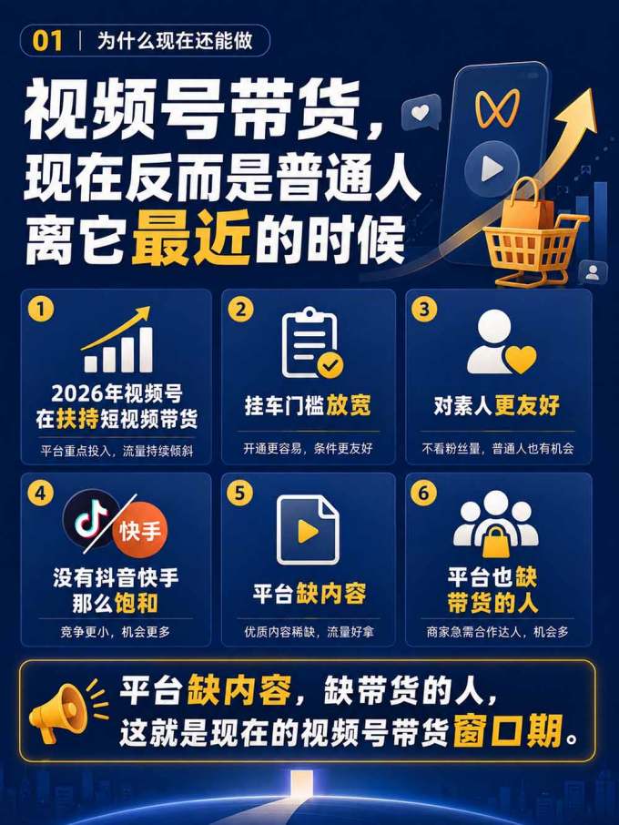 2026视频号AI爆品带货训练营-9月开课|不露脸不直播,AI做视频发视频号,有人下单,你赚佣金,轻松单日佣金1000+