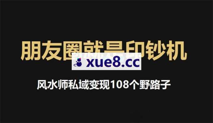兰怀国《朋友圈就是印钞机》