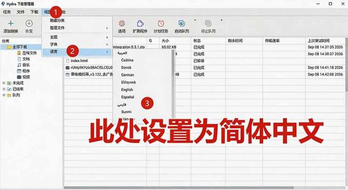 轻松跑满100M/s,真正的IDM平替工具来了,开源多线程器,支持浏览器拓展,一键智能加速 Hydra Download Manager