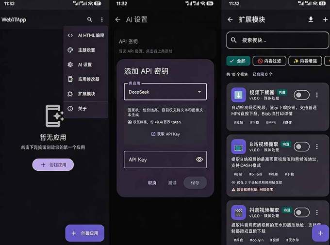 目前最好用，一键将网站生成安卓应用！支持去除广告、弹窗公告、激活码验证、广告集成等 web-to-app