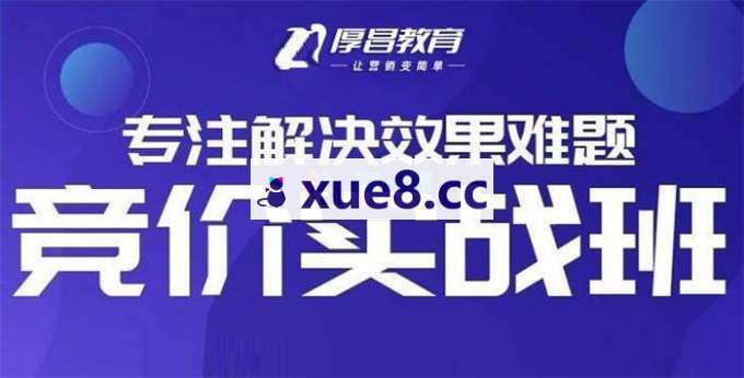 郝明亮《竞价培训第52期》