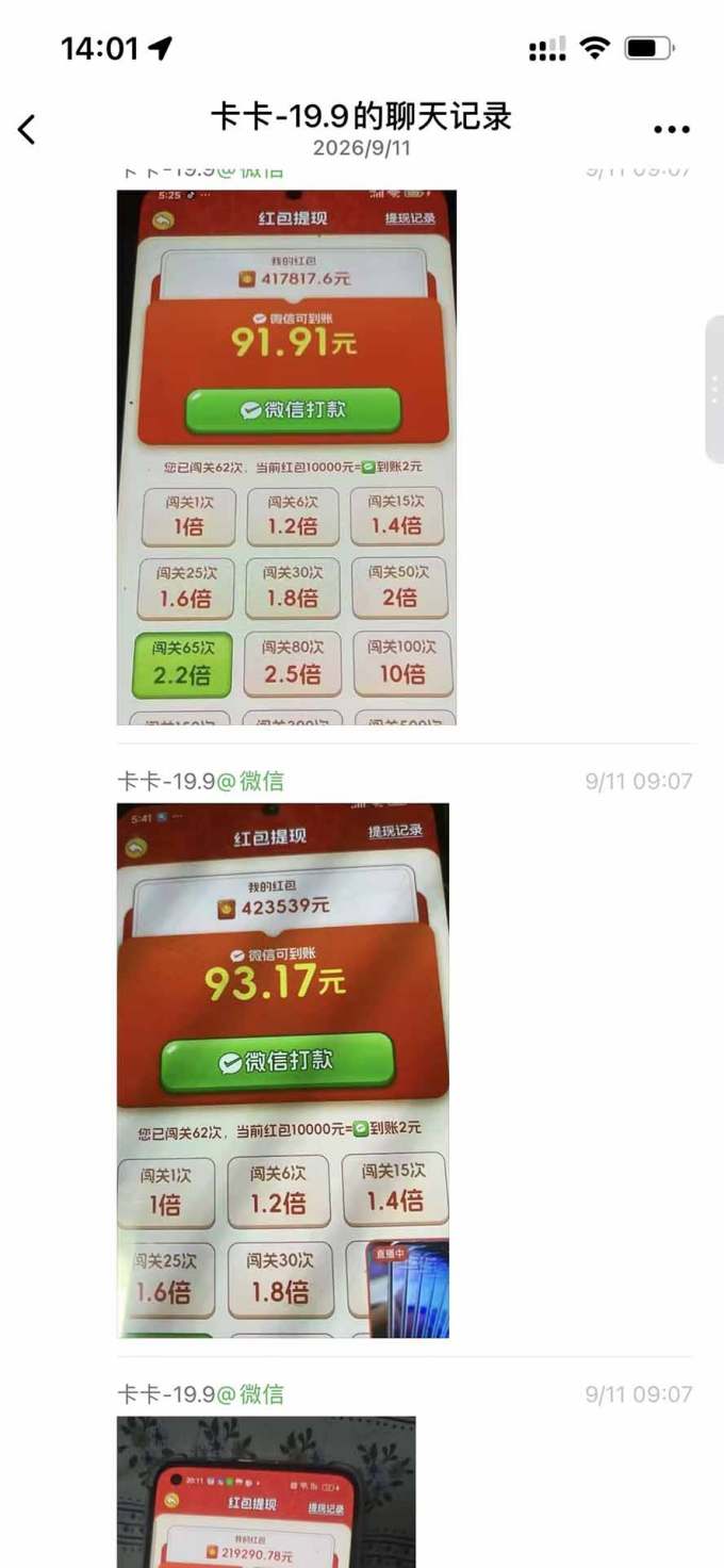 外面卖580的全新小游戏红利风口已炸场，实操单机普遍30-50，50-100也是常态，看懂直接上车