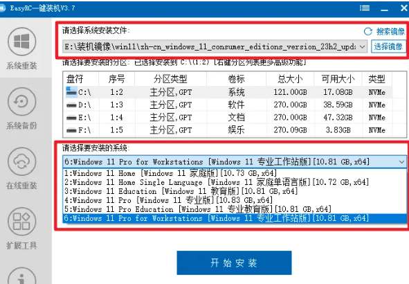 装个系统还要98块?无需U盘,一键Win系统重装神器!傻瓜式操作,系统备份还原重装,小白可用 EasyRC