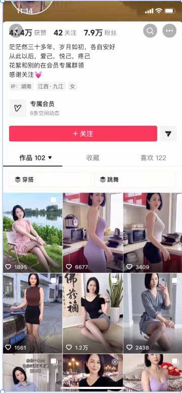 抖音8W粉博主同款美女跳舞赛道玩法:AI真人图片生成+动作模仿,手把手教学不提示AI制作方法