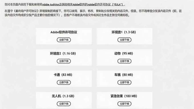 请称爆硬盘!Adobe 和 达芬奇 官方提供的高品质免版税音效库, 10000+ 免费商用音效合集,已离线打包