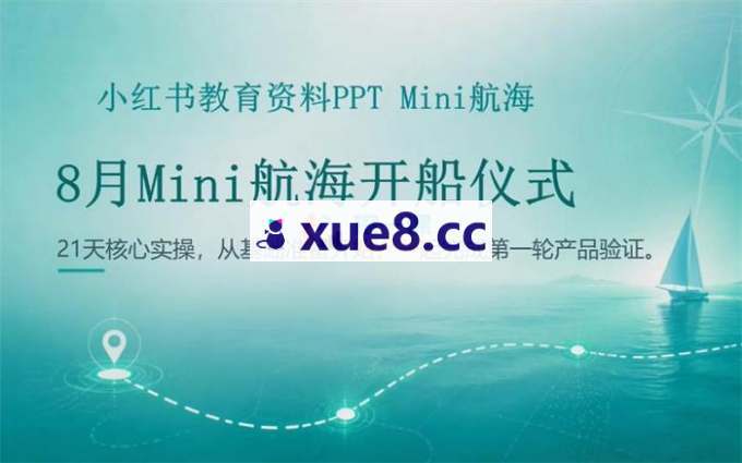 舒蓬《小红书AI虚拟资料PPT实战项目》