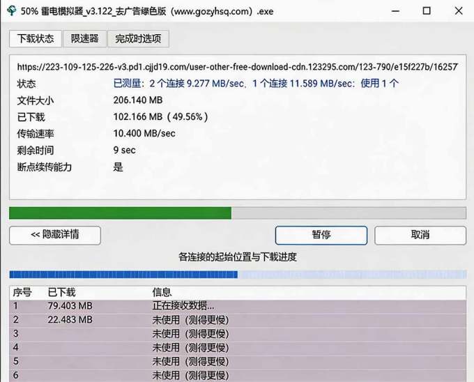 轻松跑满100M/s,真正的IDM平替工具来了,开源多线程器,支持浏览器拓展,一键智能加速 Hydra Download Manager