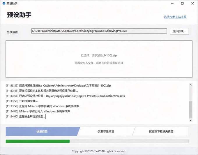 B站 UP 主花费1个月时间,手搓了100款高质量剪映文字预设,效果真心不错,清喜已经用上了