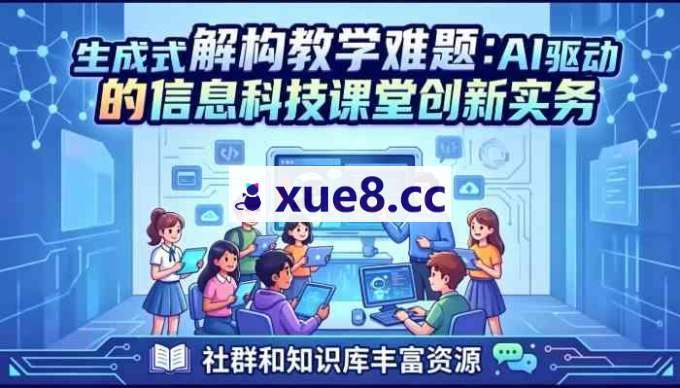 曹老师《AI赋能实战课》