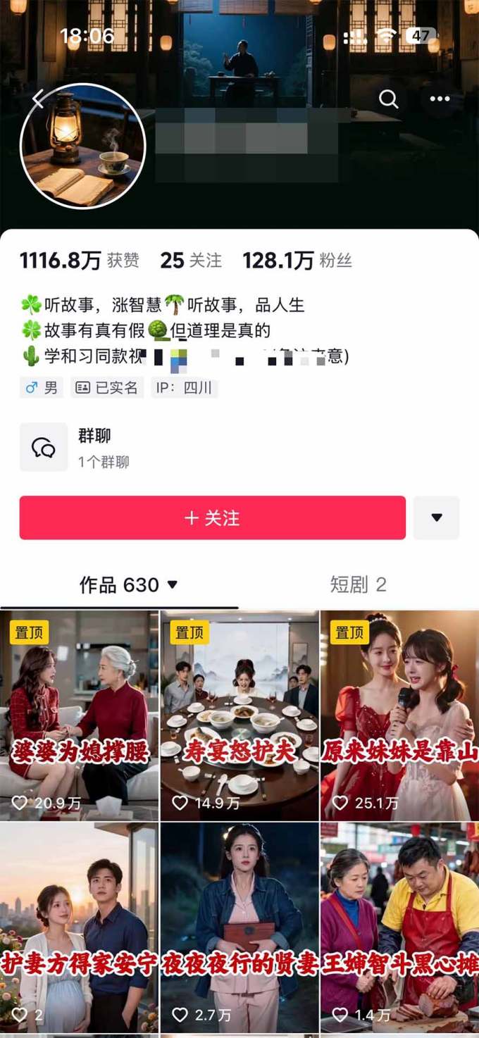 外面卖699的抖音某大佬AI深夜故事解说赛道:零成本豆包出视频,解说3-5分钟视频一个多小时,月入1W+附智能体+提示词