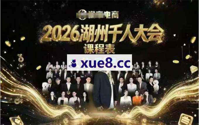 猴帝《9月13-15千人大会线下课》
