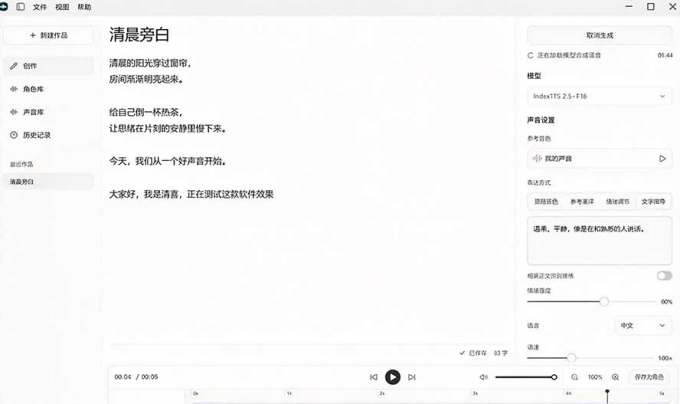 GitHub 最新开源宝藏项目!本地配音与声音克隆能力都齐了,支持Indextts 2.5和VoxCPM等模型 yovoice