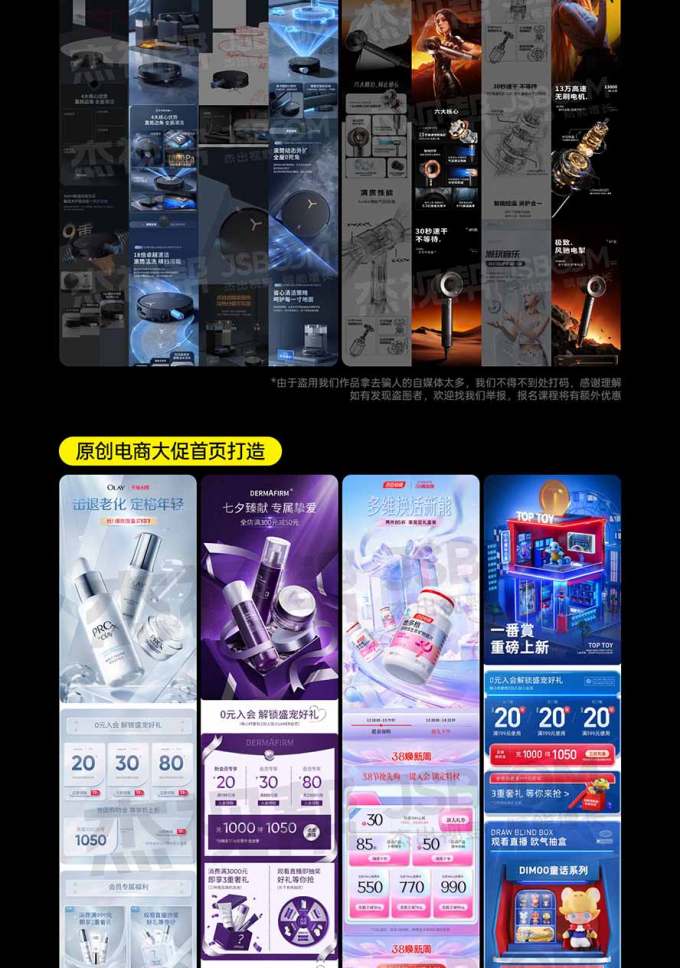 电商头等舱AI设计全能进阶2026新课:PS+即梦+Nano Banana+ComfyUI,从产品精修到详情页全案设计