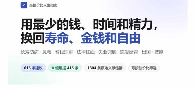 狠狠收藏这个 2 万 Star 的 GitHub 项目，堪称高性价比人生指南。