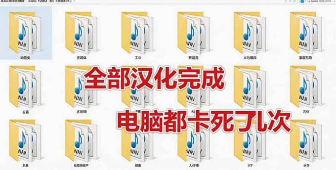 请称爆硬盘!Adobe 和 达芬奇 官方提供的高品质免版税音效库, 10000+ 免费商用音效合集,已离线打包