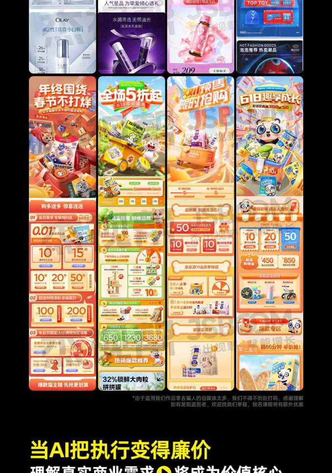 电商头等舱AI设计全能进阶2026新课:PS+即梦+Nano Banana+ComfyUI,从产品精修到详情页全案设计