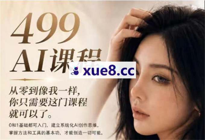 小白《AI真人项目》