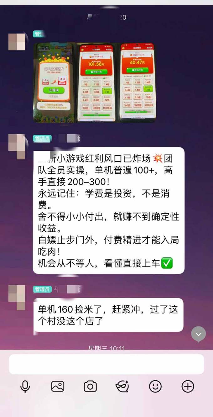 外面卖580的全新小游戏红利风口已炸场，实操单机普遍30-50，50-100也是常态，看懂直接上车
