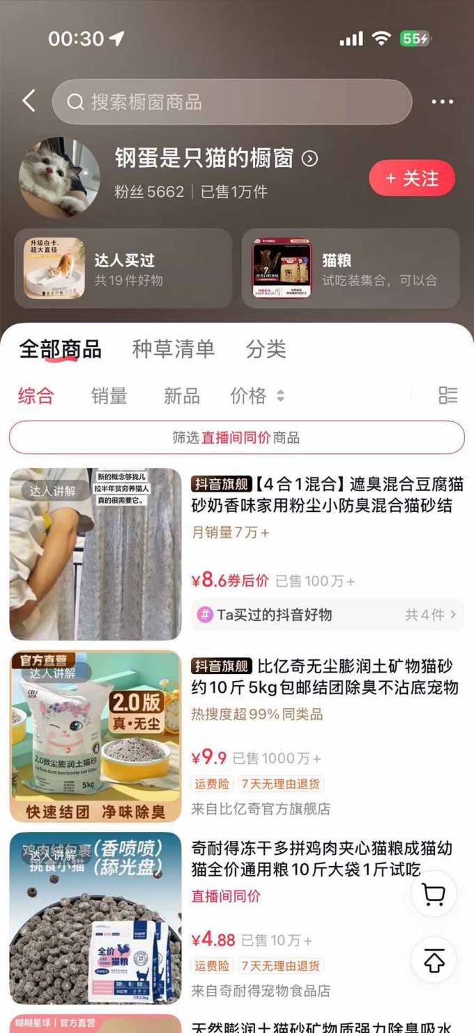 外面卖299元的抖音萌宠赛道玩法:宠物拍摄+AI变声+热门选题+爆款标题+产品种草+直播带货,实操270粉卖了4000单