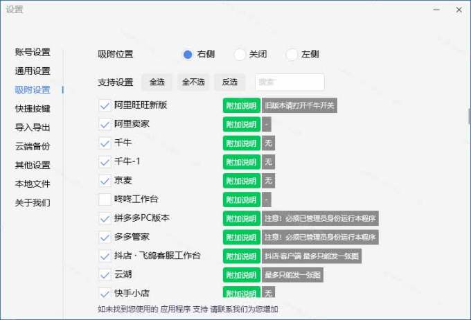 微信/QQ/电商客服快捷回复工具,支持多平台话术库与一键发送,永久免费,使用简单!易歪歪