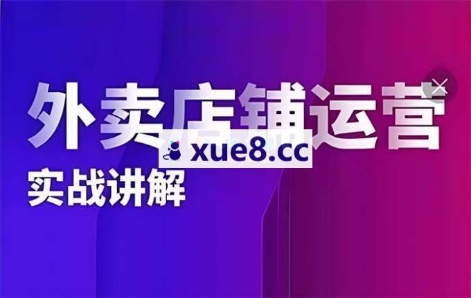 船长《开一家賺钱的外卖店》