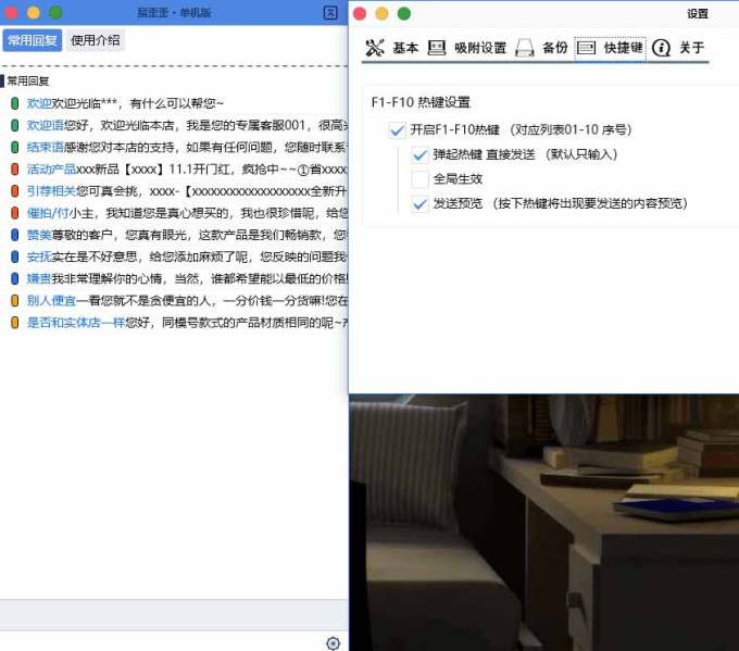 微信/QQ/电商客服快捷回复工具,支持多平台话术库与一键发送,永久免费,使用简单!易歪歪