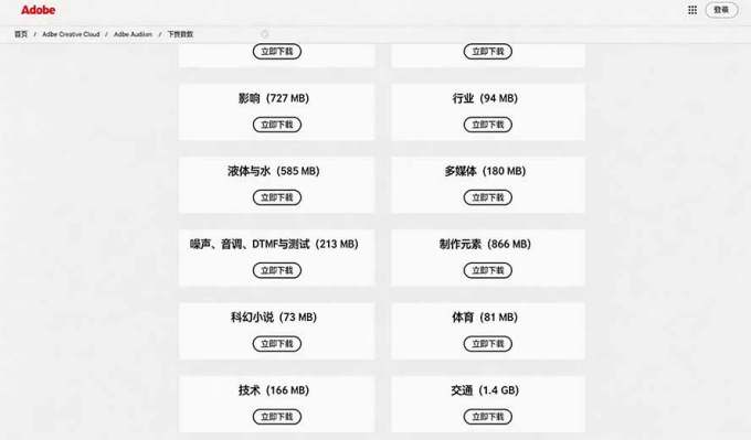 请称爆硬盘!Adobe 和 达芬奇 官方提供的高品质免版税音效库, 10000+ 免费商用音效合集,已离线打包