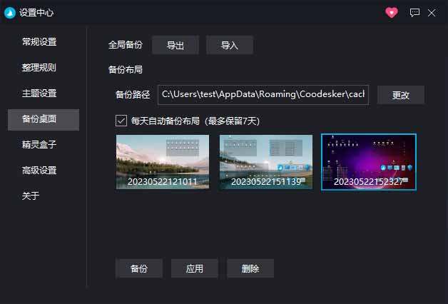 5M不到的免费软件,让 Windows 桌面一键清爽!Github免费版,再次更新,电脑桌面神器 酷呆桌面