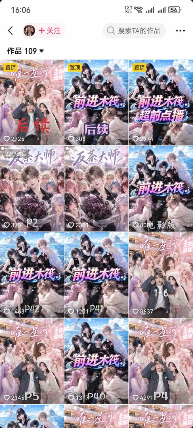 AI漫剧零基础入门到进阶实操课:剧本创作+分镜脚本+人物三视图+场景道具,跑通完整创作流程