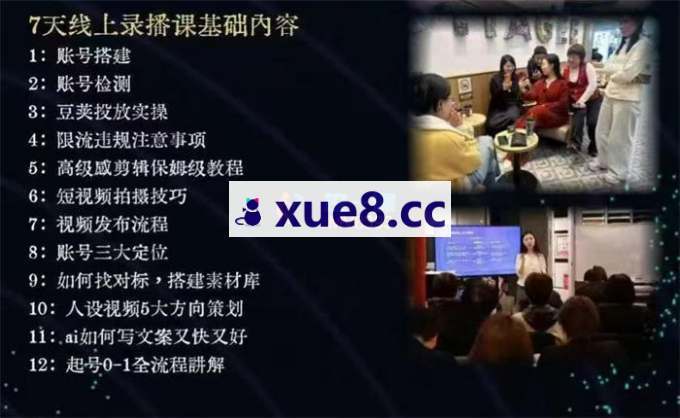 六六《编导训练营线上课》