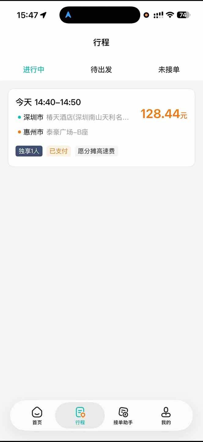 运力搬砖，风口项目。当日收益稳定200-1000。 每天仅需一小时，新人轻松上手。