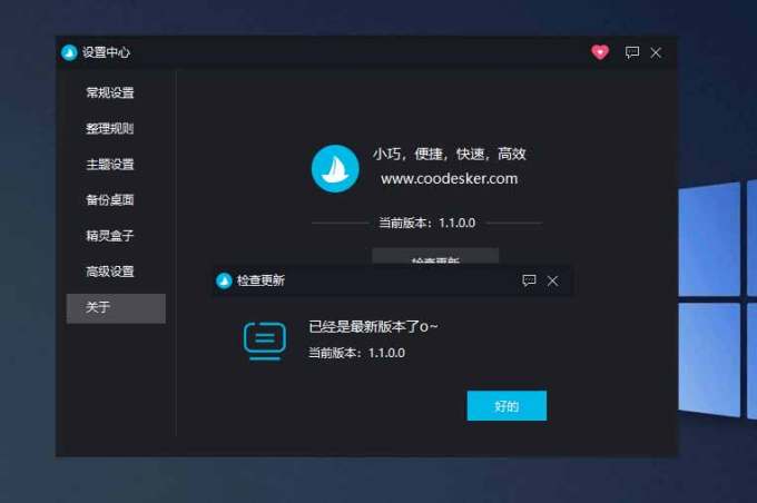 5M不到的免费软件,让 Windows 桌面一键清爽!Github免费版,再次更新,电脑桌面神器 酷呆桌面