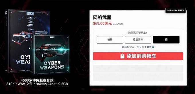 顶级音效合集!4600+种未来科幻武器开枪射击战斗音效素材合集,全部中文汉化 Boom Library – Cyber W