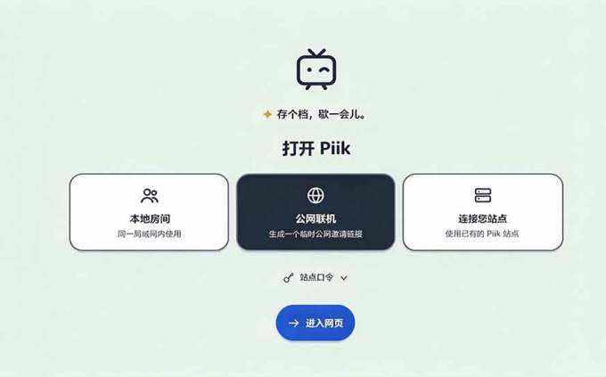 B站UP主耗费100Wtoken制作!免费开源的屏幕共享工具,支持最多20人一起共享使用等Piik