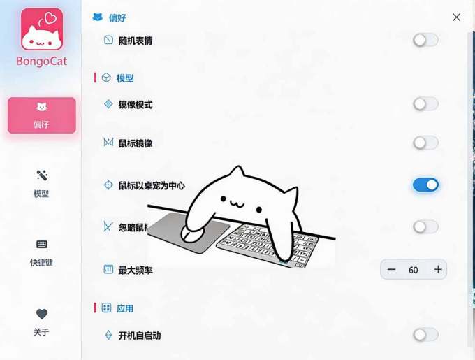 开源免费用!新一代超轻量桌面动态伴侣宠,体验更美观,更丝滑,内附超多款皮肤地址,BongoCat