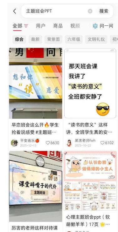 AI原创课件批量生产实战课:1小时完成PPT+教案+逐字稿+说课稿,系统掌握小红书课件运营变现方法