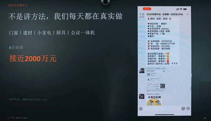 2026AI+外贸实战直播课:1人+AI系统替代30人团队年入200万案例,拆解外贸获客成交全链路